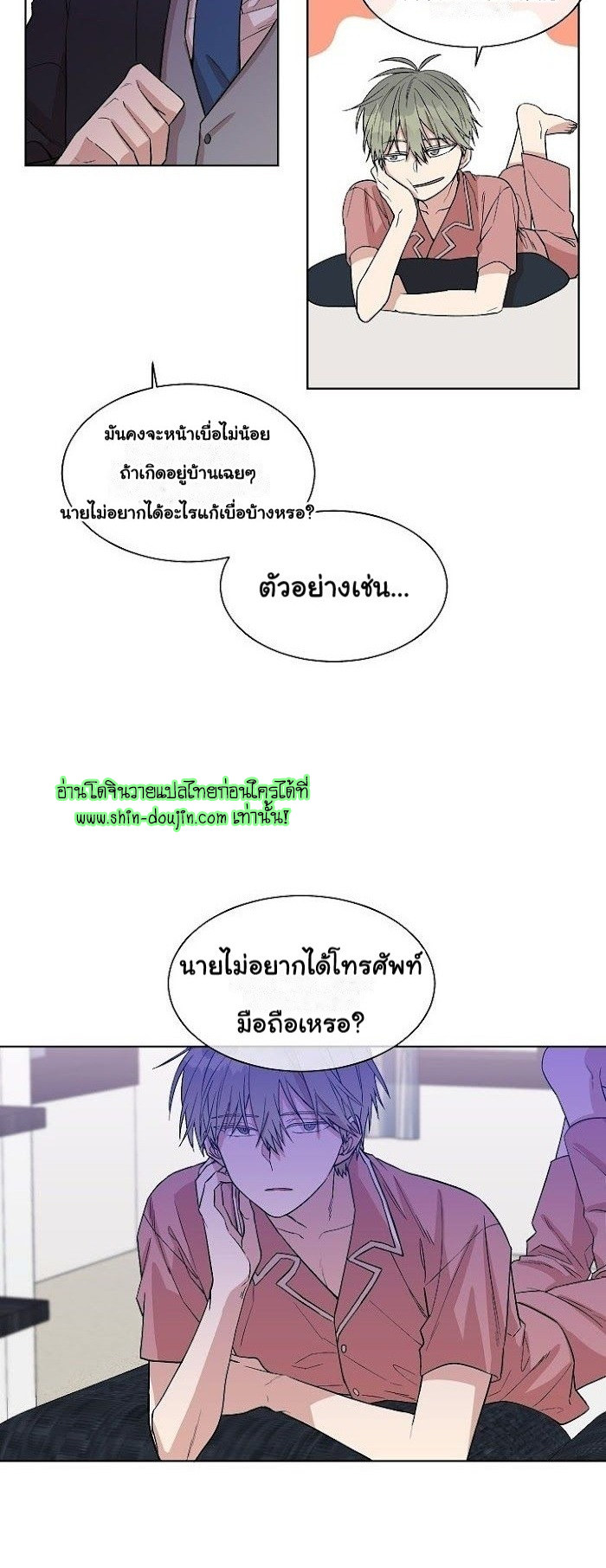 Circle Trap EP 9